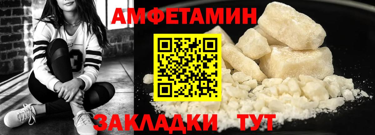 Амфетамин Розовый Ярославль