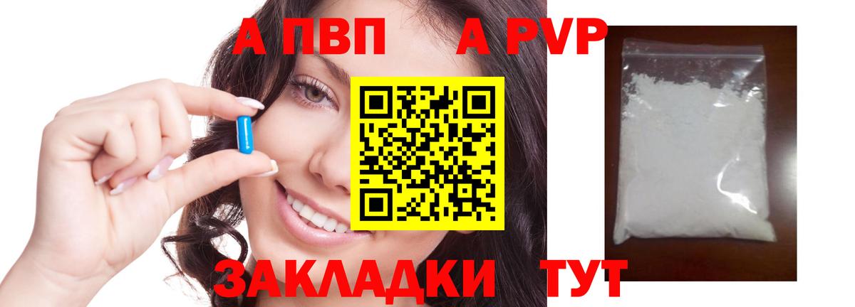 Alpha PVP крисы CK  Вход с VPN  Alpha-PVP Crystall  A PVP СК КРИС  A-PVP  Ярославль 