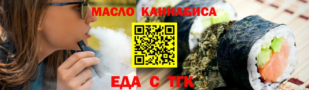 Ярославль  Еда ТГК конопля  Вход с VPN 