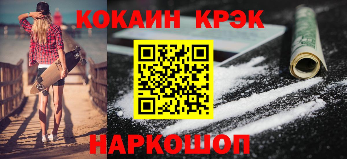 COCAIN Перу Ярославль