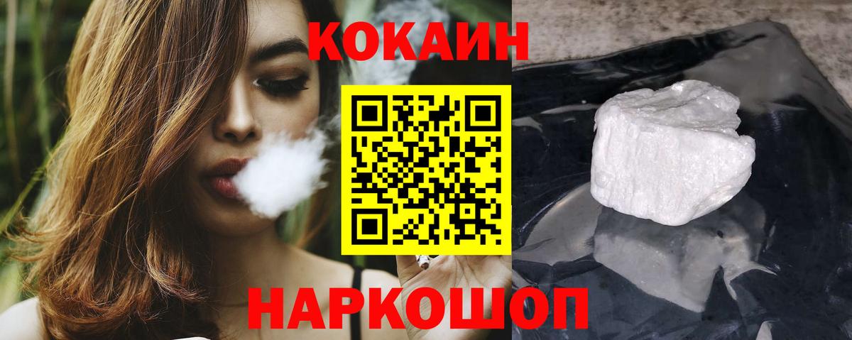 КОКАИН  COCAIN FishScale  Вход с VPN  Ярославль 
