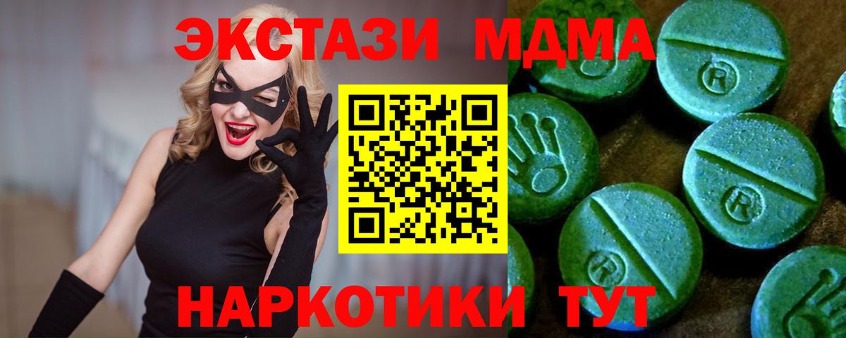 Ecstasy ешки  Вход с VPN  Ярославль  Экстази  ЭКСТАЗИ MDMA 