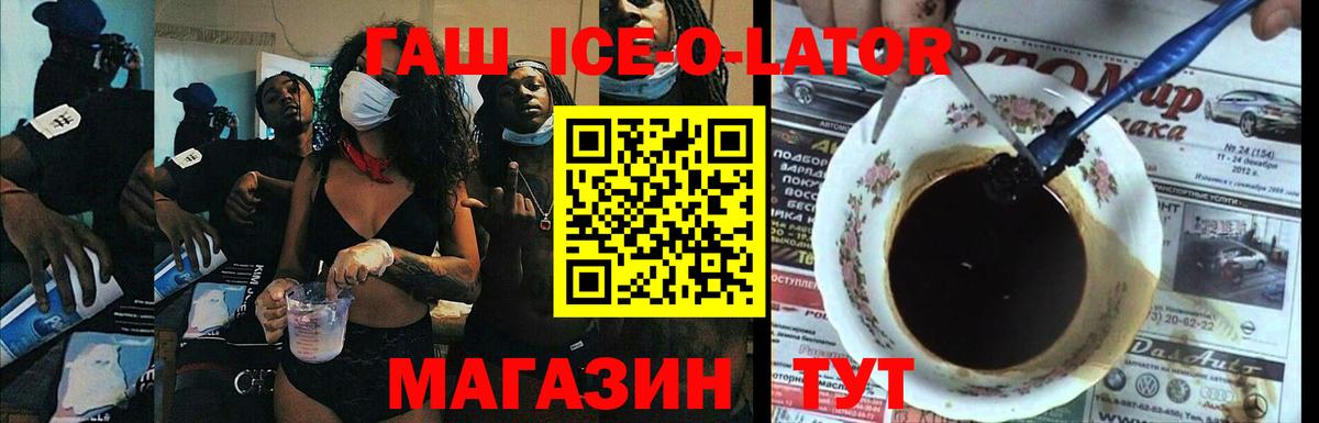 ГАШ hashish  Гашиш Изолятор  Вход с VPN  Ярославль 