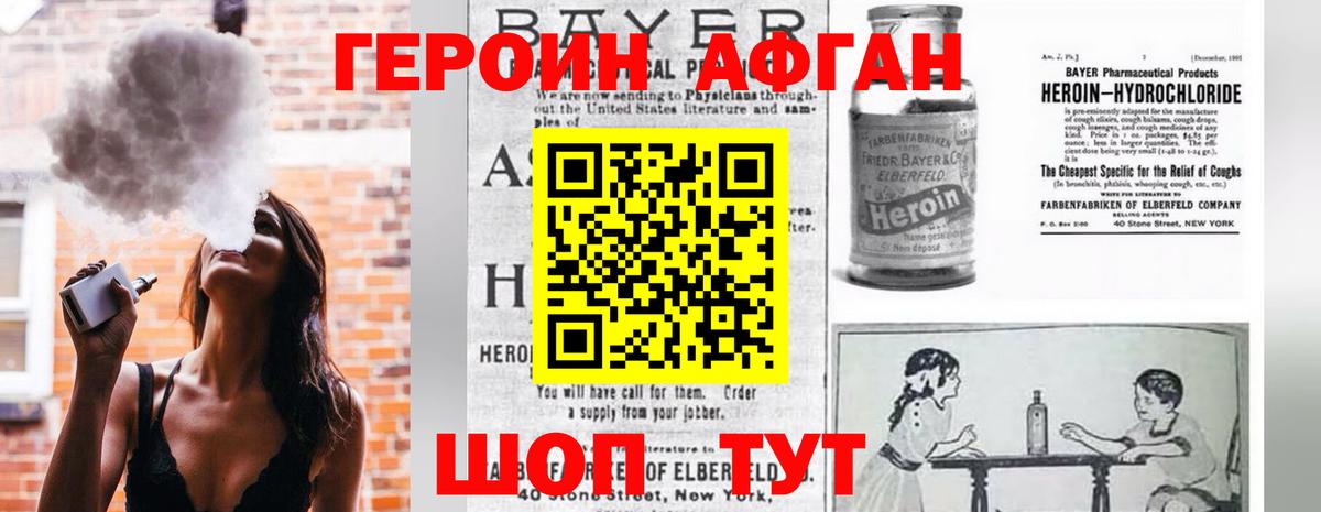 Ярославль  ГЕРОИН афганец  Вход с VPN 