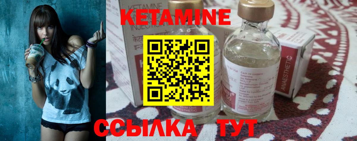 Ярославль  КЕТАМИН VHQ  Вход с VPN 