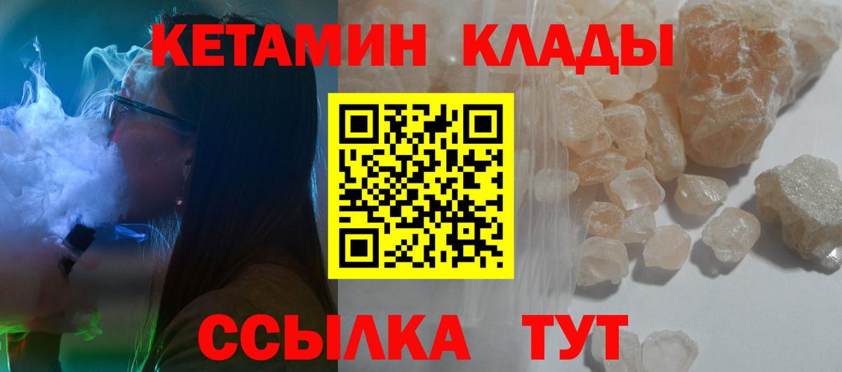 Кетамин ketamine Ярославль
