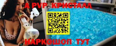 кристаллы Комсомольск-на-Амуре
