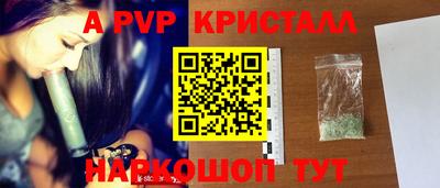 кристаллы Комсомольск-на-Амуре