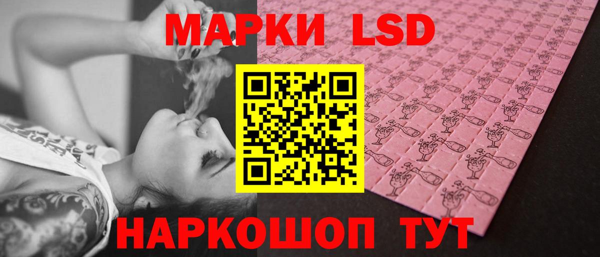 Лсд 25 экстази ecstasy Ярославль