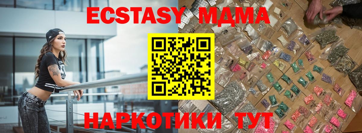 MDMA Molly  МДМА  Ярославль  Вход с VPN  МДМА crystal 