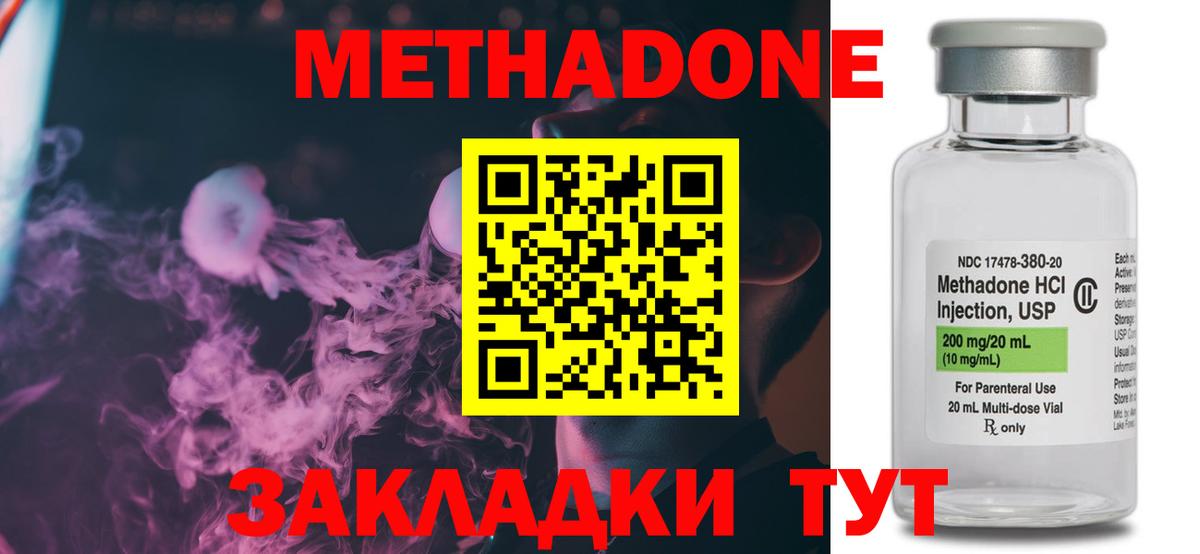 ссылка на мегу рабочий сайт  Метадон methadone  МЕТАДОН methadone  Вход с VPN  Ярославль 