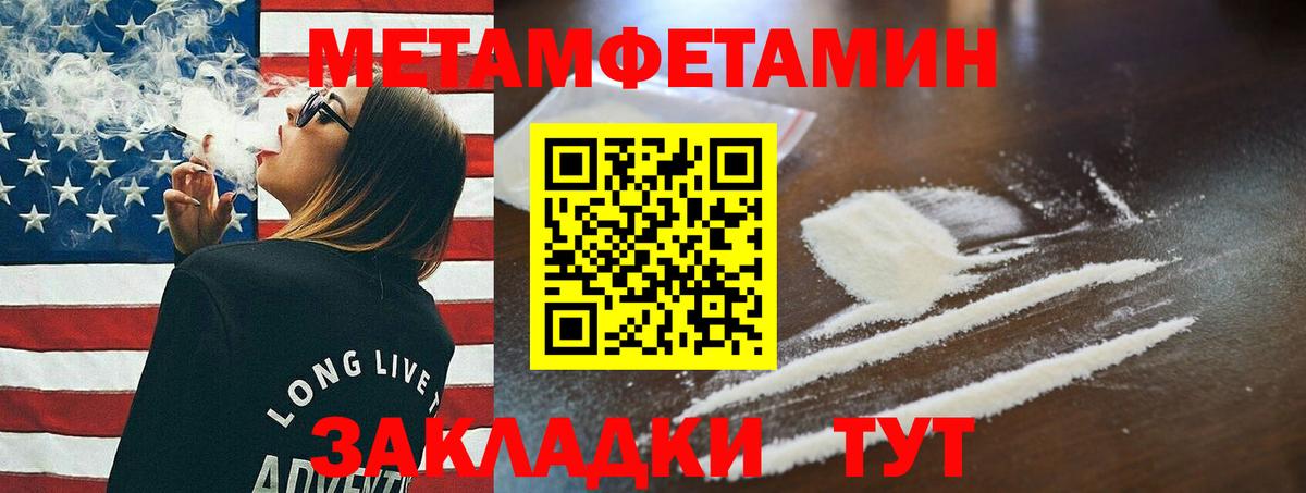 Метамфетамин пудра  Вход с VPN  Ярославль 