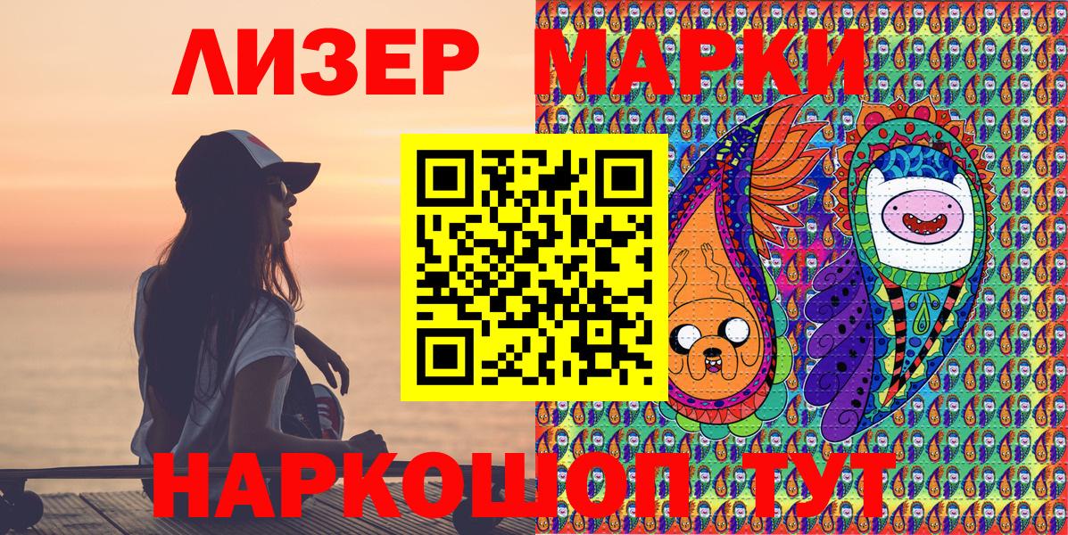 Ярославль  Марки N-bome  Марки 25I-NBOMe 1,8мг  Вход с VPN  Марки 25I-NBOMe 1,8мг 