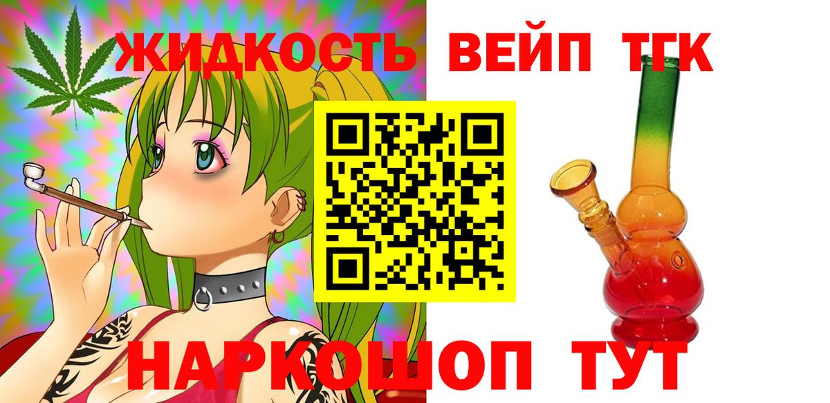 Дистиллят ТГК вейп с тгк Ярославль