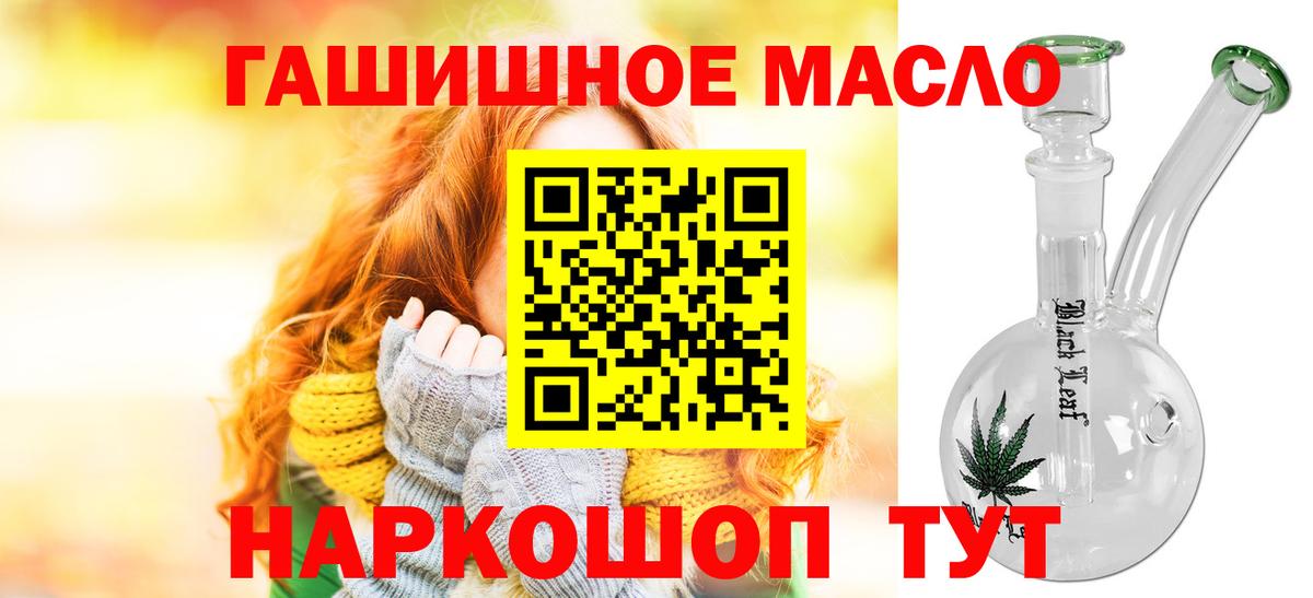 где продают наркотики  Дистиллят ТГК концентрат  Вход с VPN  Ярославль 