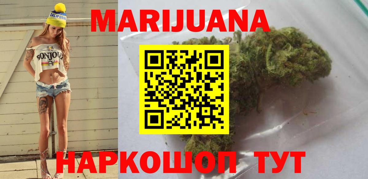 МАРИХУАНА марихуана  Вход с VPN  Ярославль  Канабис Ganja  Шишки марихуана Ganja 